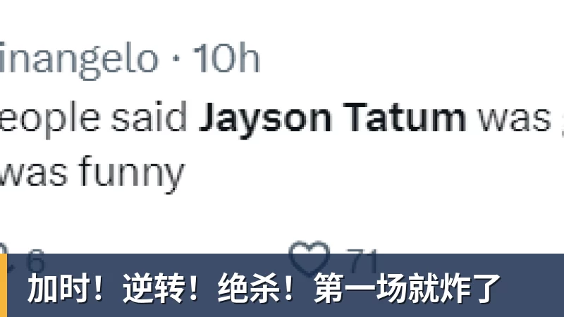 乐冠体育加时!逆转!绝杀!第一场就炸了