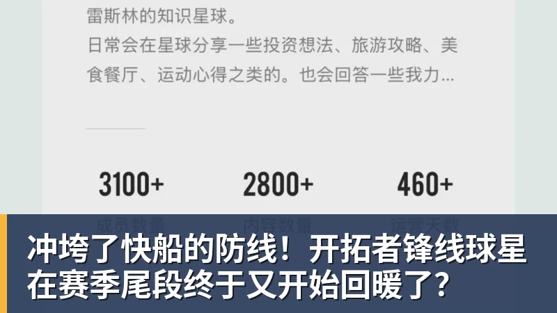 乐冠体育冲垮了快船的防线！开拓者锋线球星在赛季尾段终于又开始回暖了？