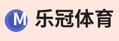 乐冠体育，专注乐冠体育相关内容与服务 logo