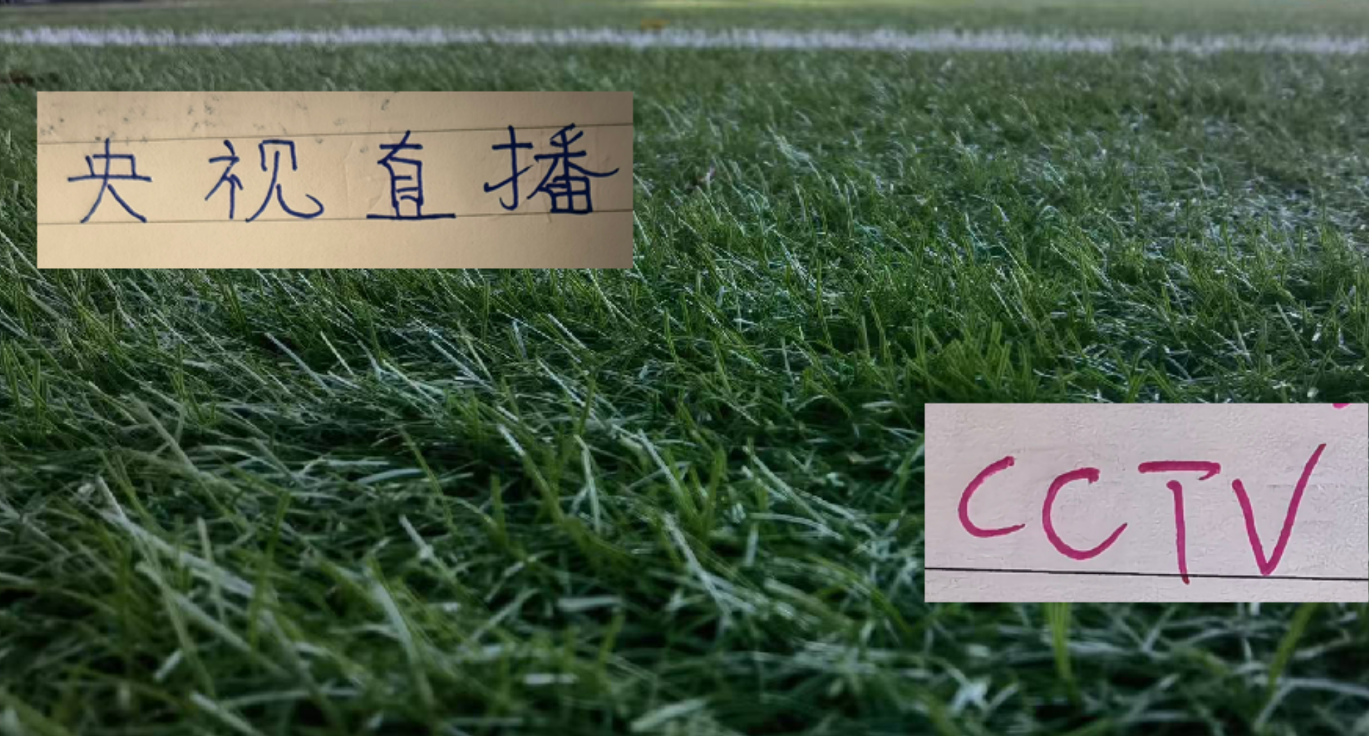 乐冠体育中超第25轮!北京国安周五的比赛可能有CCTV5+直播