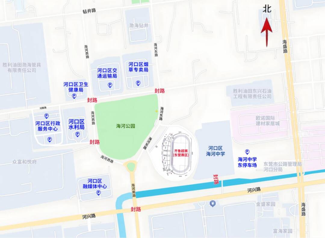 乐冠体育齐鲁足球超级联赛河口赛区赛事期间 将实施临时交通管制
