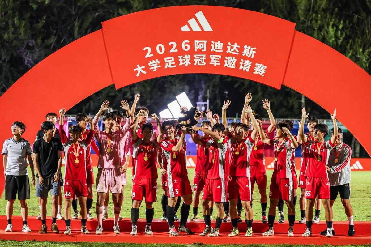 乐冠体育2026 阿迪达斯大学足球冠军邀请赛落幕,打造高校足球赛事新体验