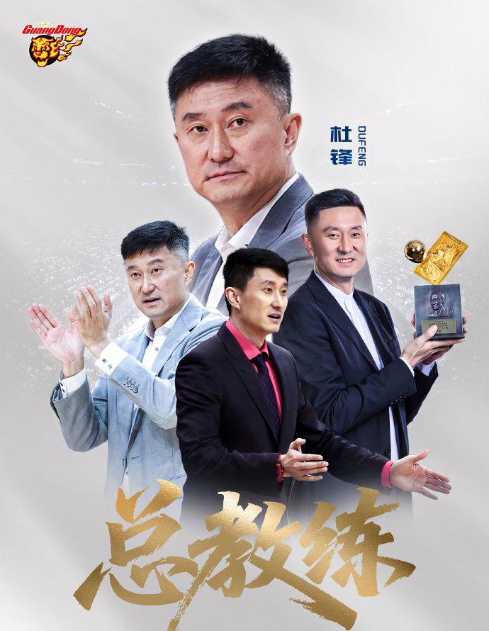 乐冠体育杜锋为什么下课?体坛周报记者深扒原因:3件事坚定了管理层换帅决心
