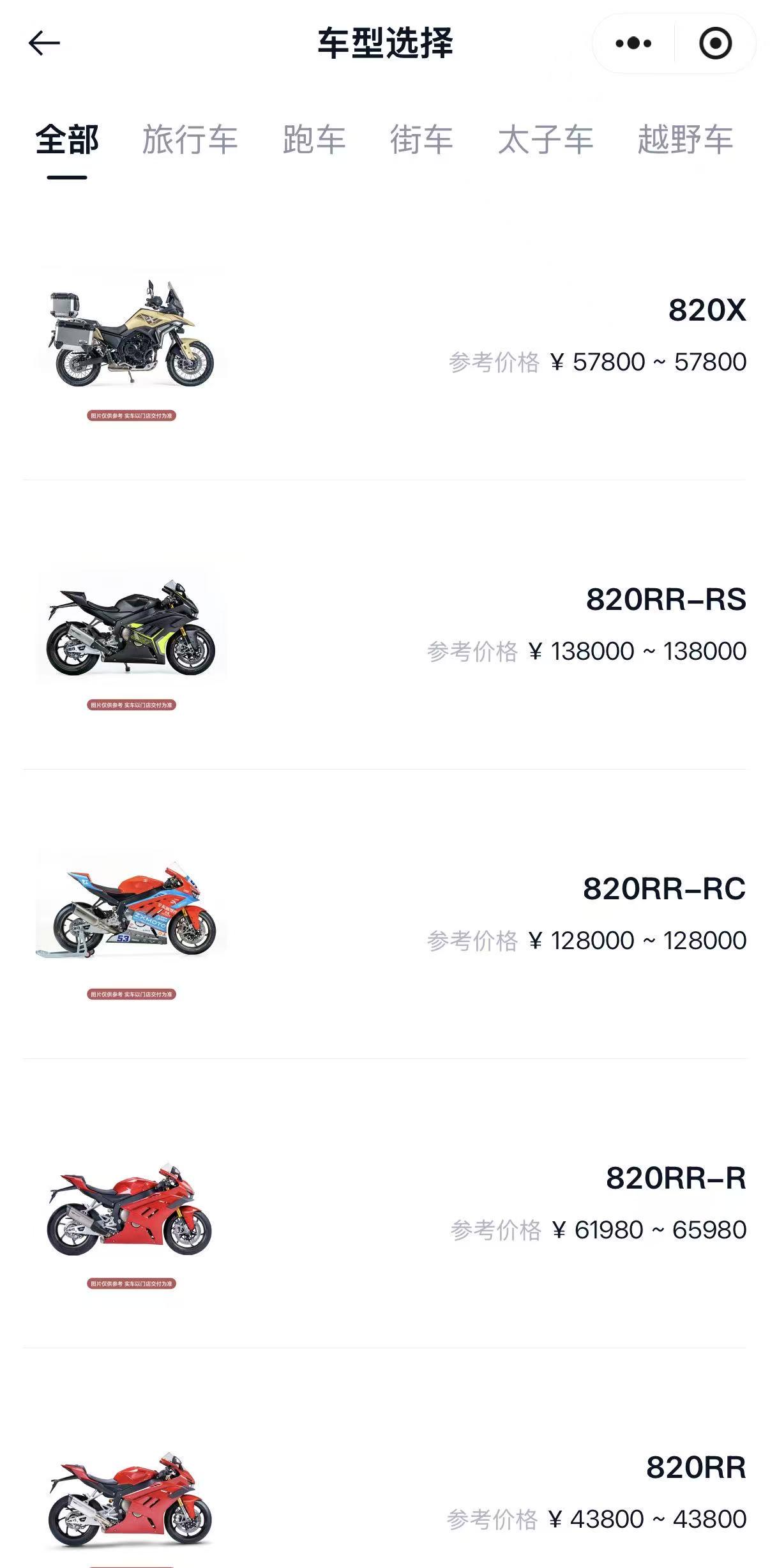 乐冠体育张雪官宣首款电摩明年上市,目标直指全球头部阵营